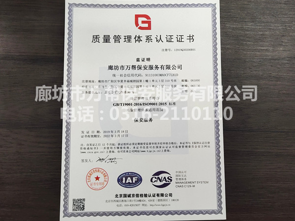 質量管理體系認證證書